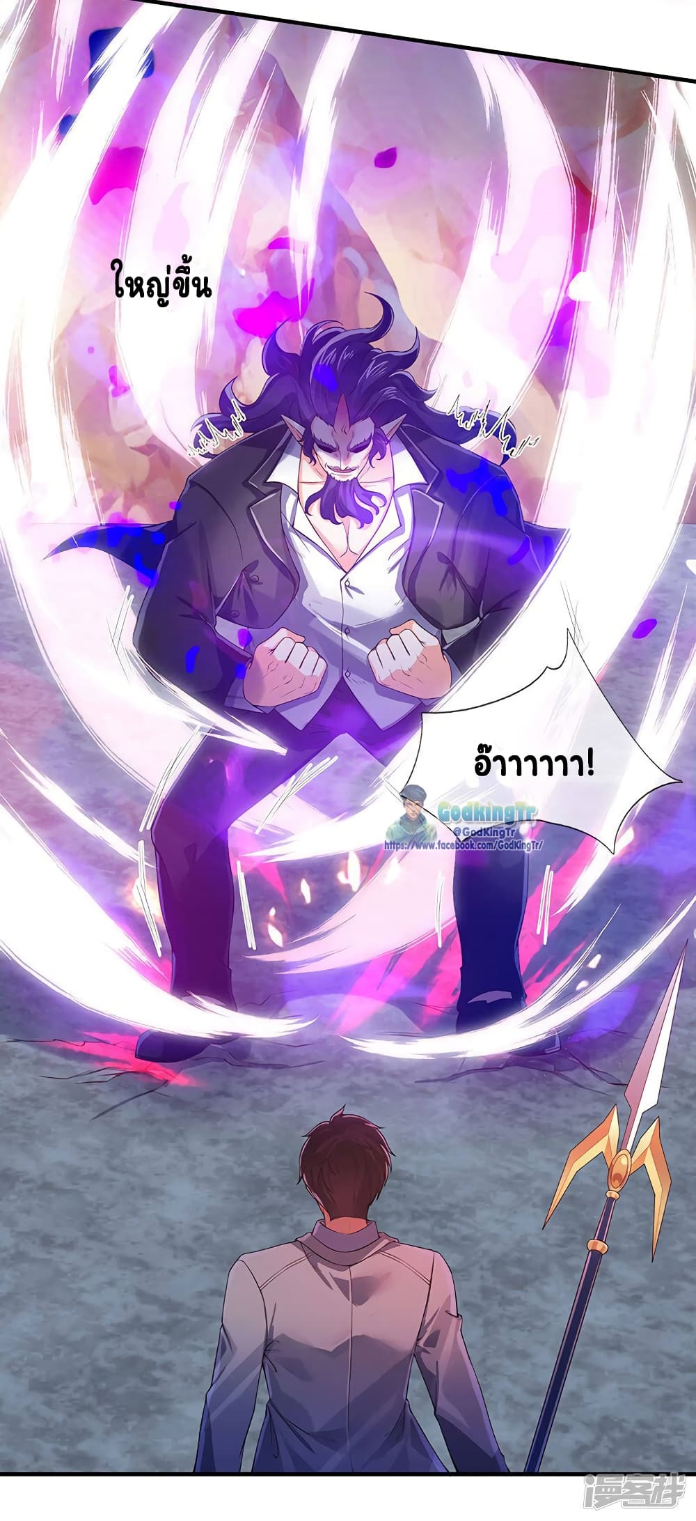 Eternal god King ตอนที่ 136 (9)